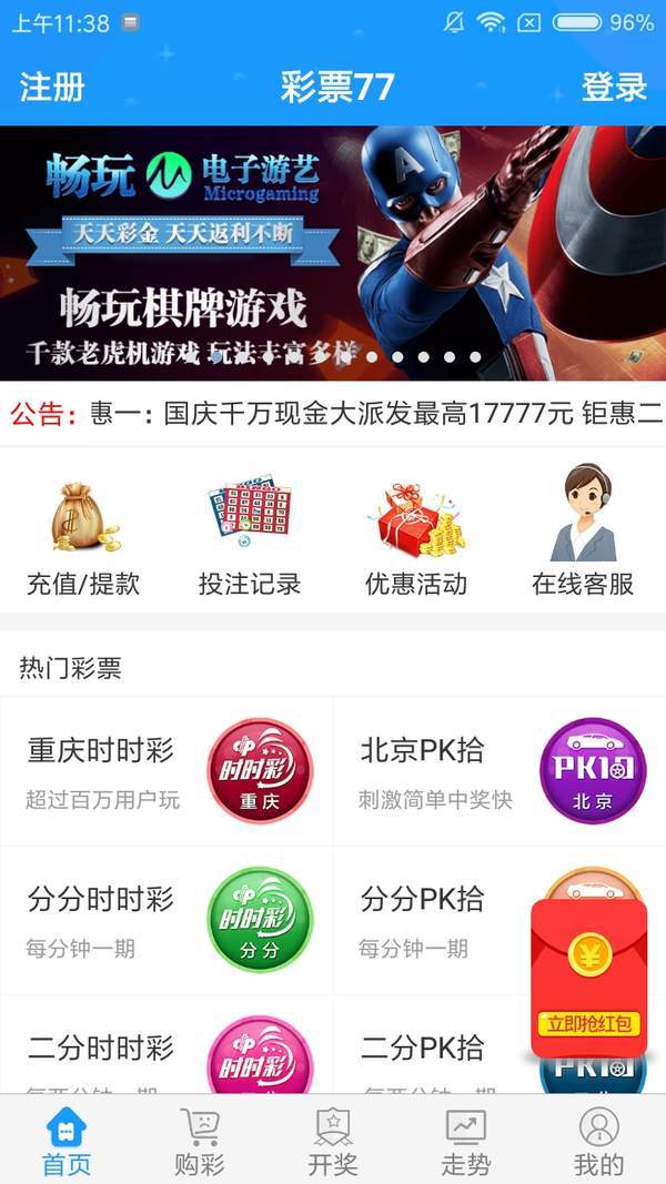 今日三地开奖结果揭秘，号码背后的数字游戏与幸运之谜
