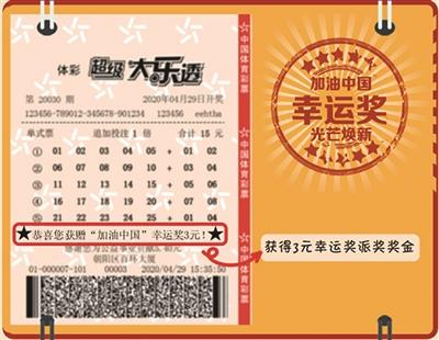 2019年大乐透第3期，揭晓神秘数字，共赴幸运之旅