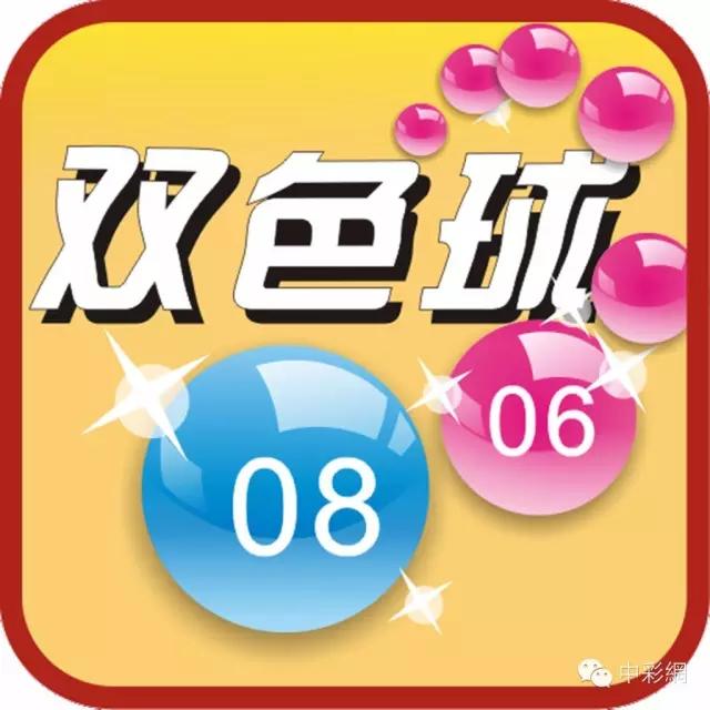 揭秘双色球40期开奖结果背后的故事与趋势分析