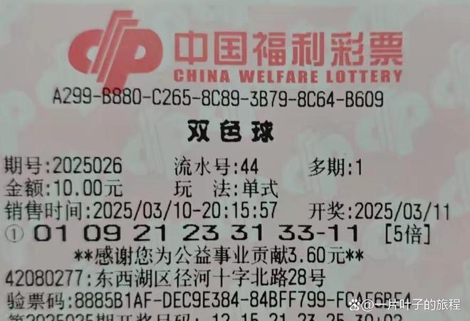 2019年双色球第78期开奖揭晓，幸运数字背后的故事与期待