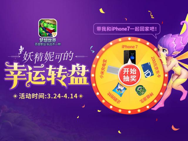 梦想与幸运 第4页