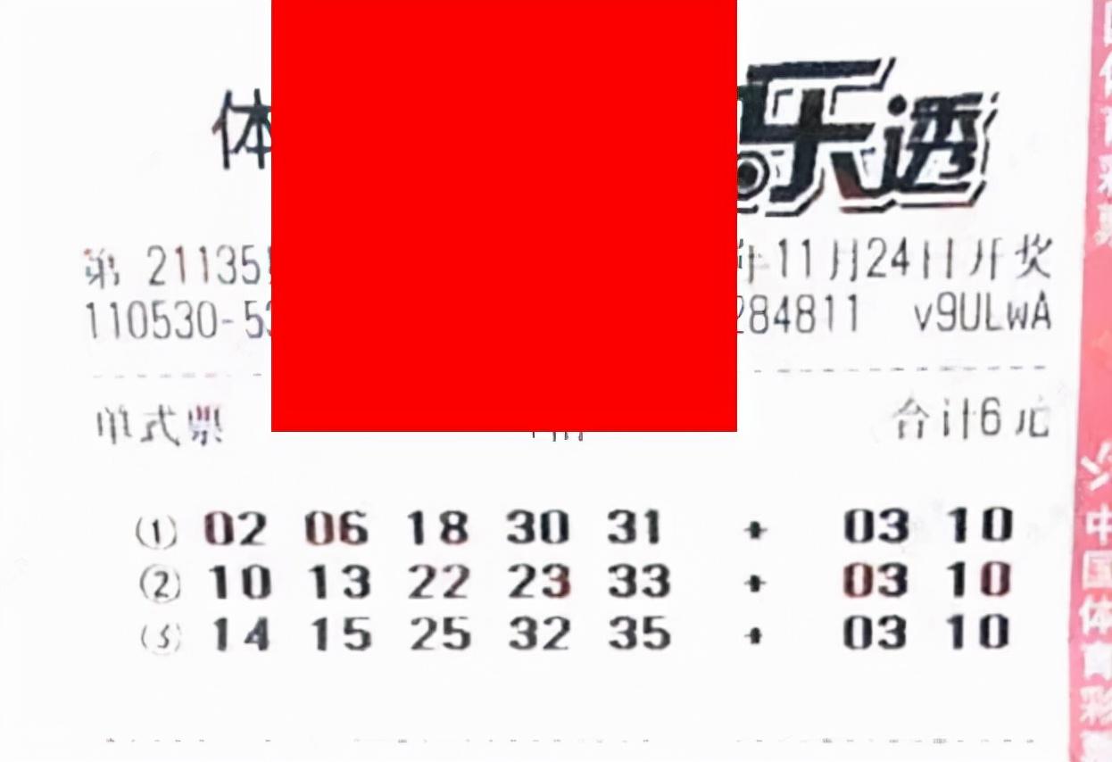超级大乐透，梦想与幸运的碰撞