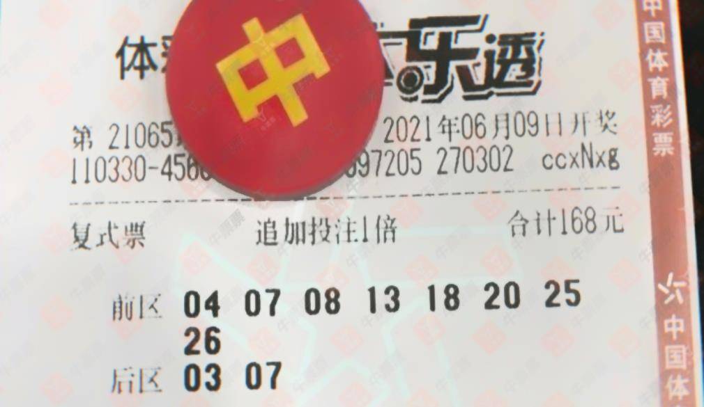最新大乐透开奖情况，揭秘数字背后的幸运与期待