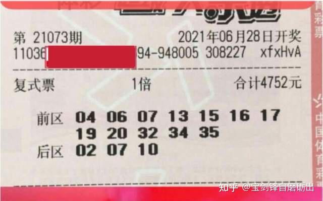 21073期大乐透开奖结果揭晓，梦想与现实的碰撞