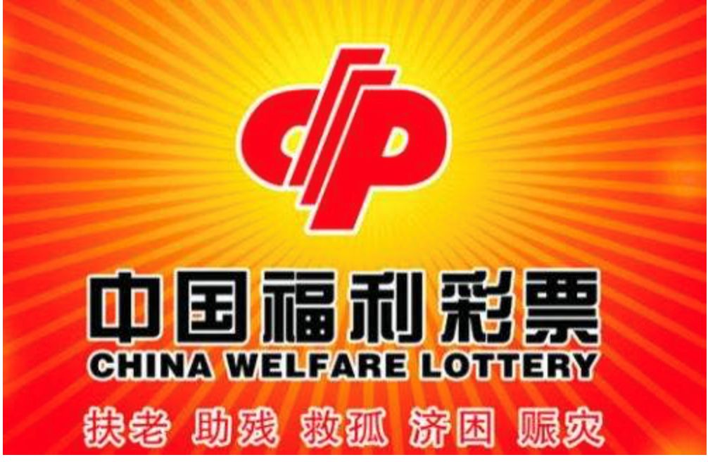 齐鲁风采七乐彩，山东彩票文化的独特魅力