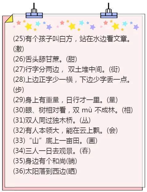 探秘三地字谜，文化与智慧的交织