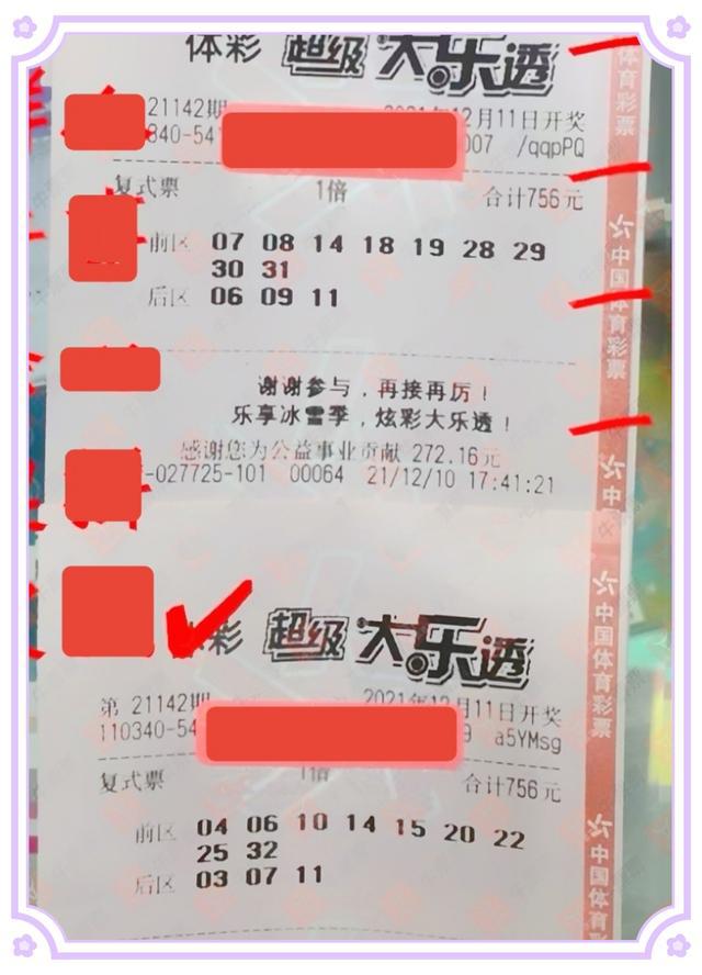 2018年3月5日第74期大乐透开奖结果揭晓，梦想与奇迹的碰撞
