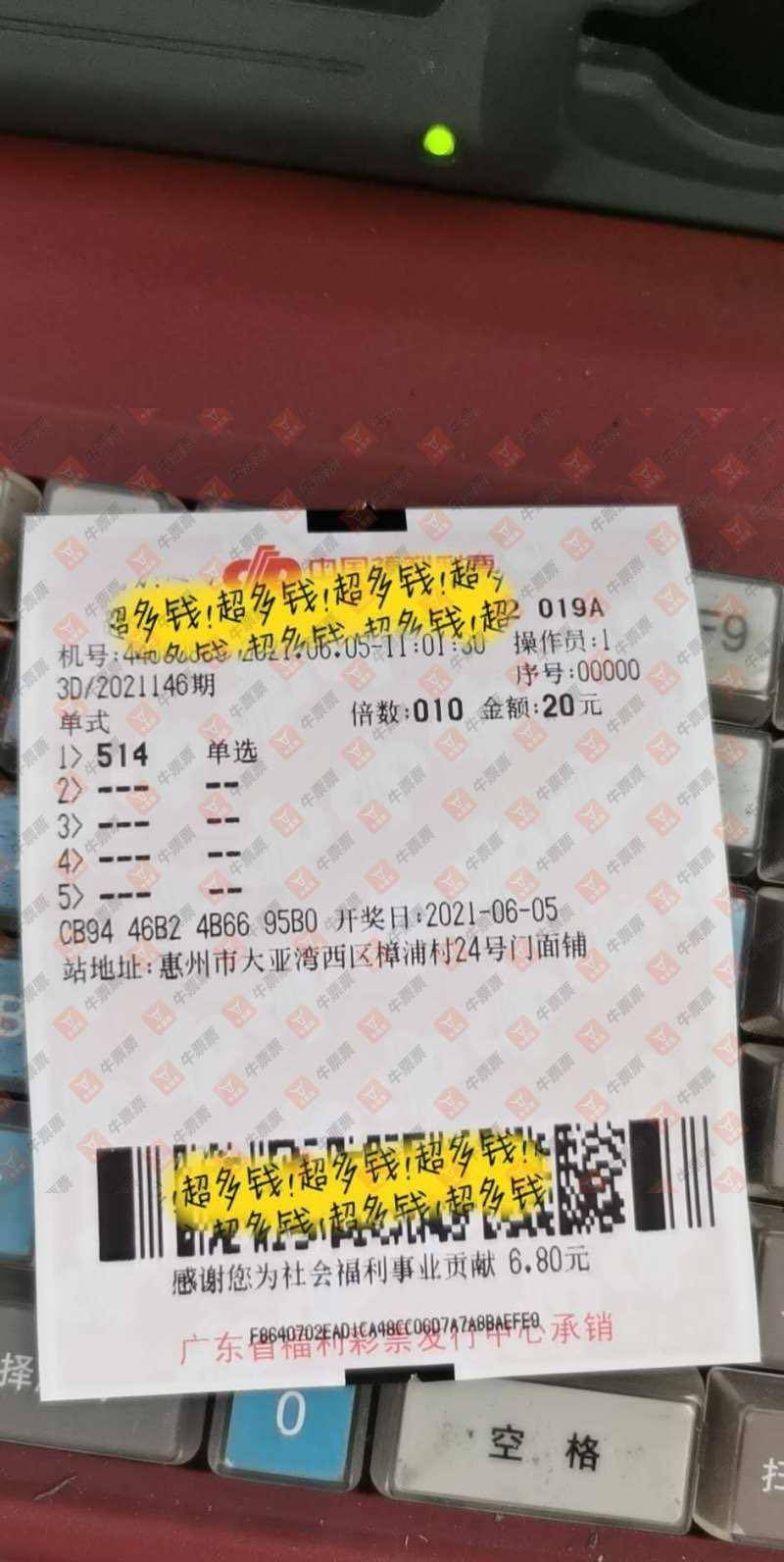 家财开奖