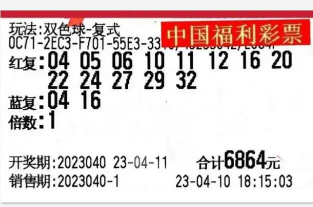 2018年4月，双色球—梦想与奇迹的交汇