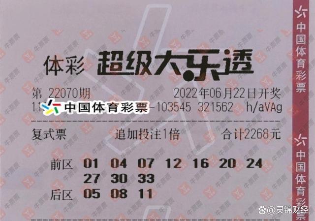 21089期大乐透开奖结果揭晓，梦想与现实的碰撞