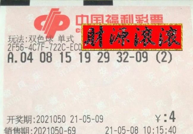 今日双色球开奖结果揭晓，梦想与幸运的碰撞