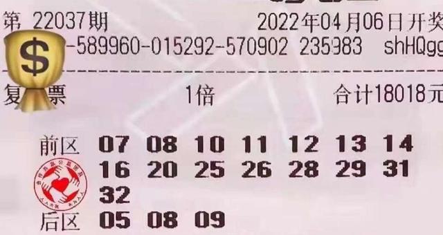 大乐透开奖结果 第8页