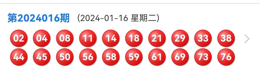 快乐8开奖结果2021010
