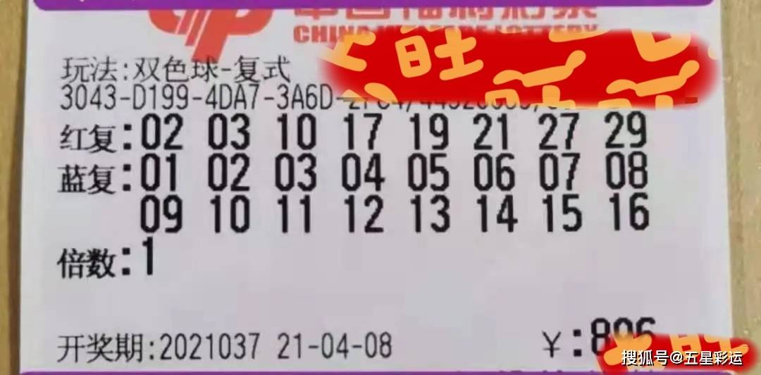 双色球 第7页