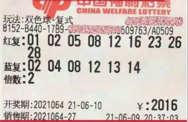 双色球开奖 第7页