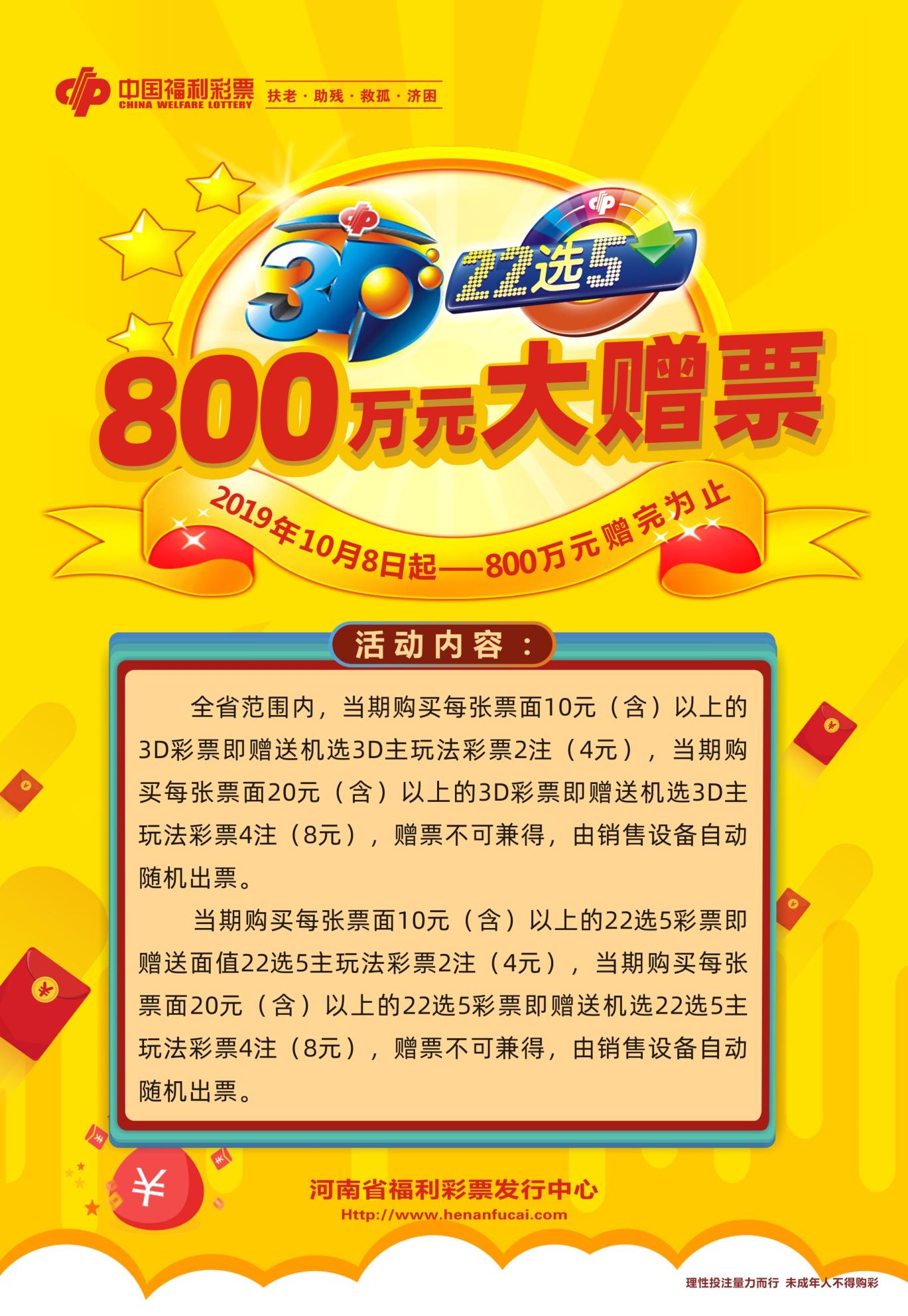 福彩20选5，梦想与机遇的碰撞