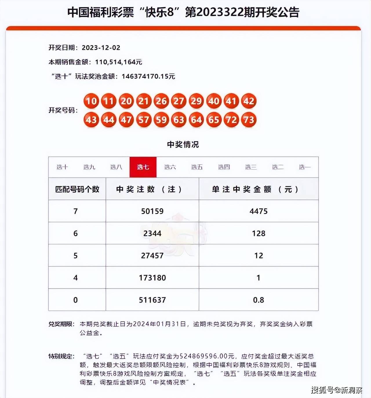 探索手机最快开奖结果，科技与娱乐的完美融合