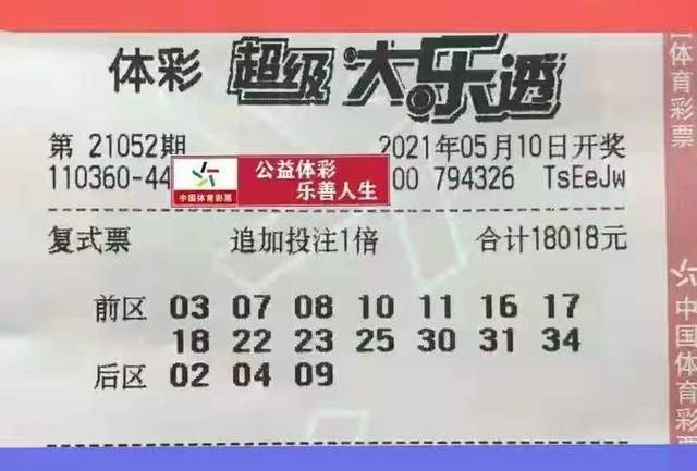 探秘大乐透23065期开奖结果，数字背后的幸运与期待