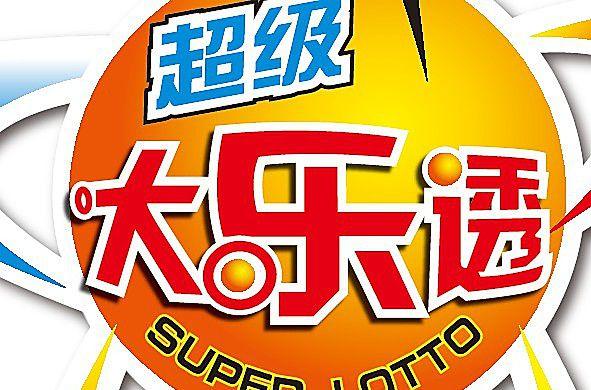 204期大乐透开奖结果，惊喜与期待交织的数字盛宴