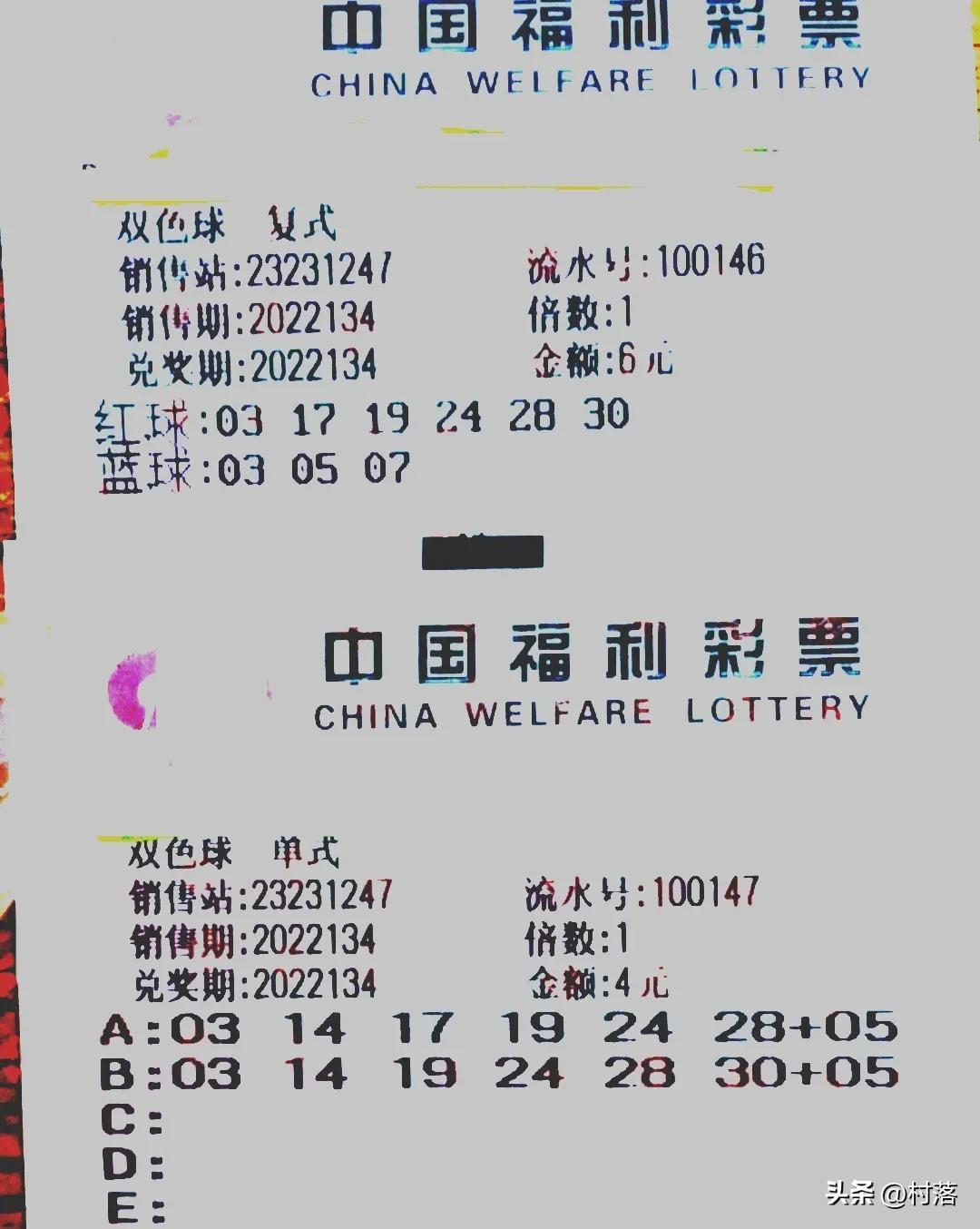 揭秘双色球第134期开奖结果，回顾与展望