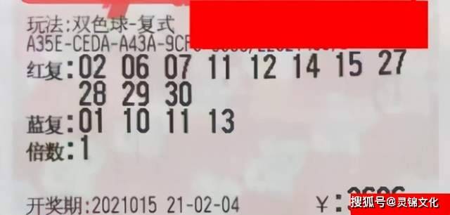 2019年双色球第53期开奖揭晓，梦想与幸运的碰撞