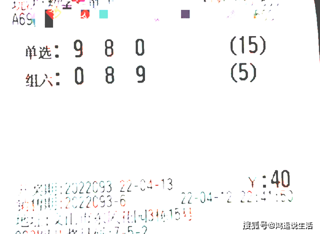福彩3D预测