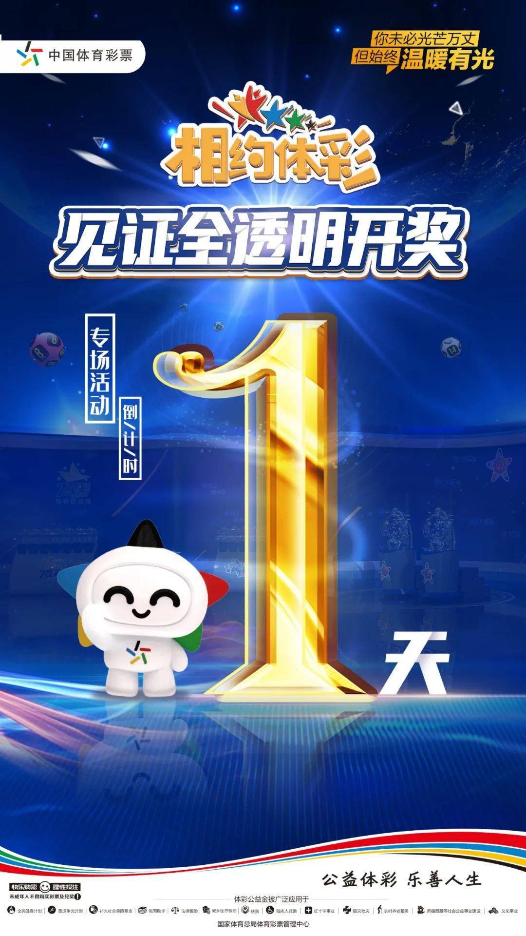 福彩3D红五图库，探索数字背后的幸运与智慧