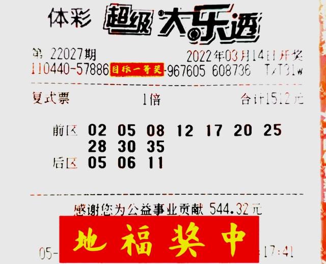 揭秘大乐透21097期开奖结果，探寻幸运密码