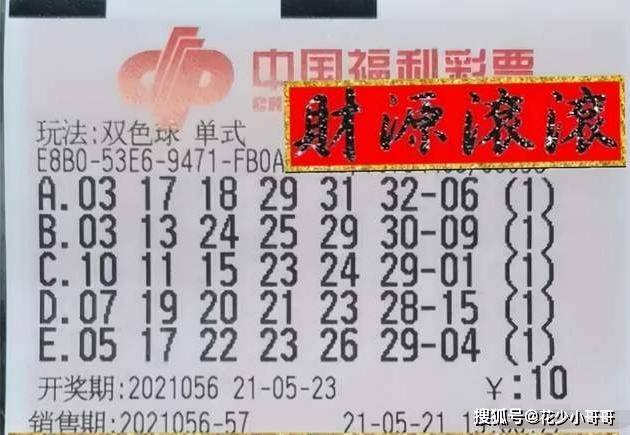 2017年双色球第85期开奖揭晓，幸运数字引领新风尚