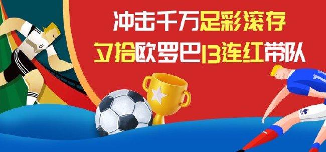 足球彩票今日竞彩，揭秘背后的策略与激情