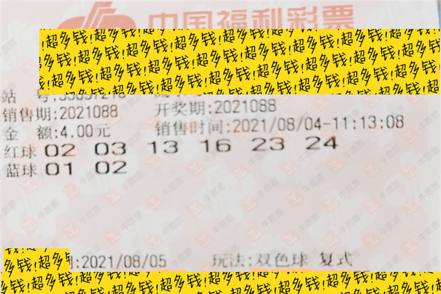 23065期大乐透开奖结果揭晓，梦想与幸运的碰撞