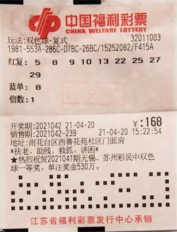 双色球2019年第34期开奖揭秘与彩民心声