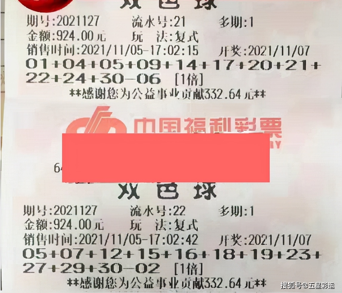 双色球 第3页