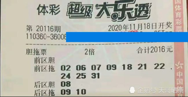 23061期大乐透开奖结果深度解析与彩民心得分享