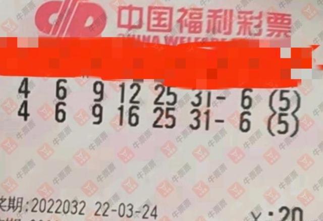 2034年1月5日，揭秘第期双色球开奖结果—幸运的火花照亮了谁的夜空？