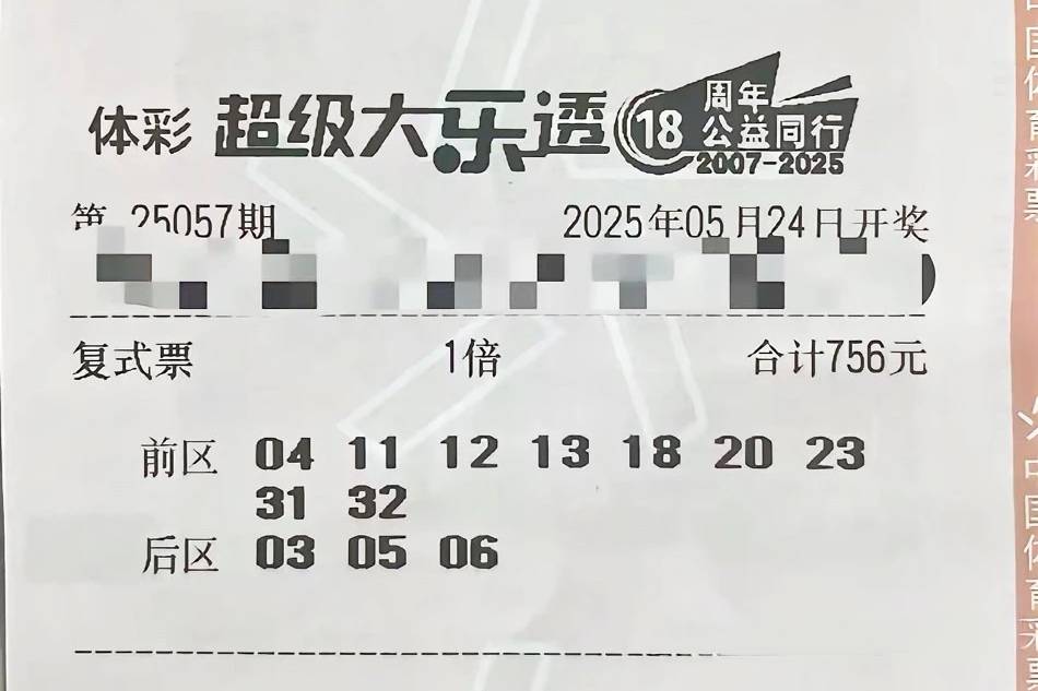 今日大乐透开奖直播，梦想与幸运的碰撞