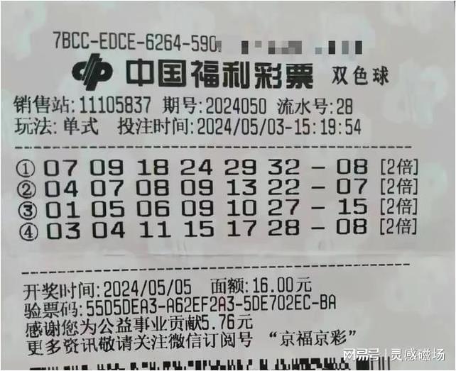 双色球 第2页