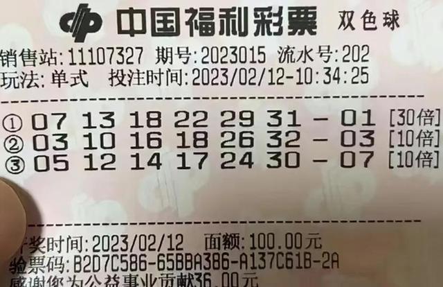 2019年5月8日双色球第76期开奖揭晓，幸运号码引领彩民期待