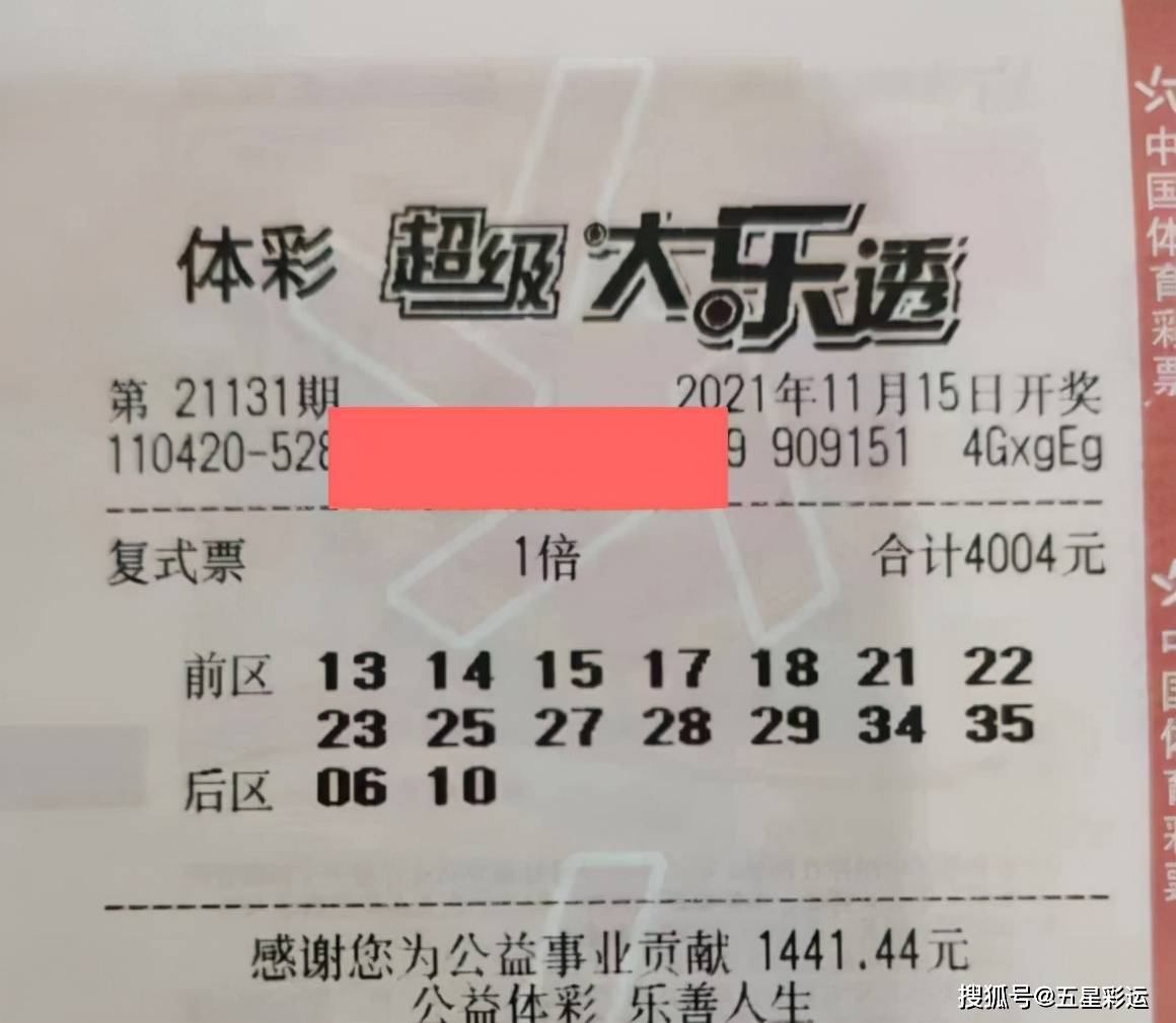 23016期大乐透开奖揭秘，数字背后的幸运与期待