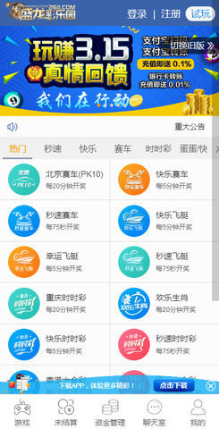 彩吧论坛首页，体坛风云与福运汇聚的数字乐园