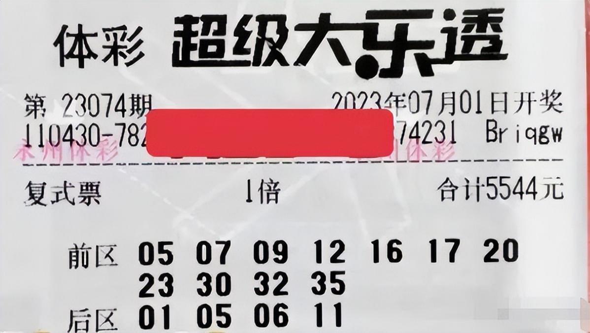 2019年5月3日，第7期大乐透开奖结果揭晓，梦想与奇迹的碰撞
