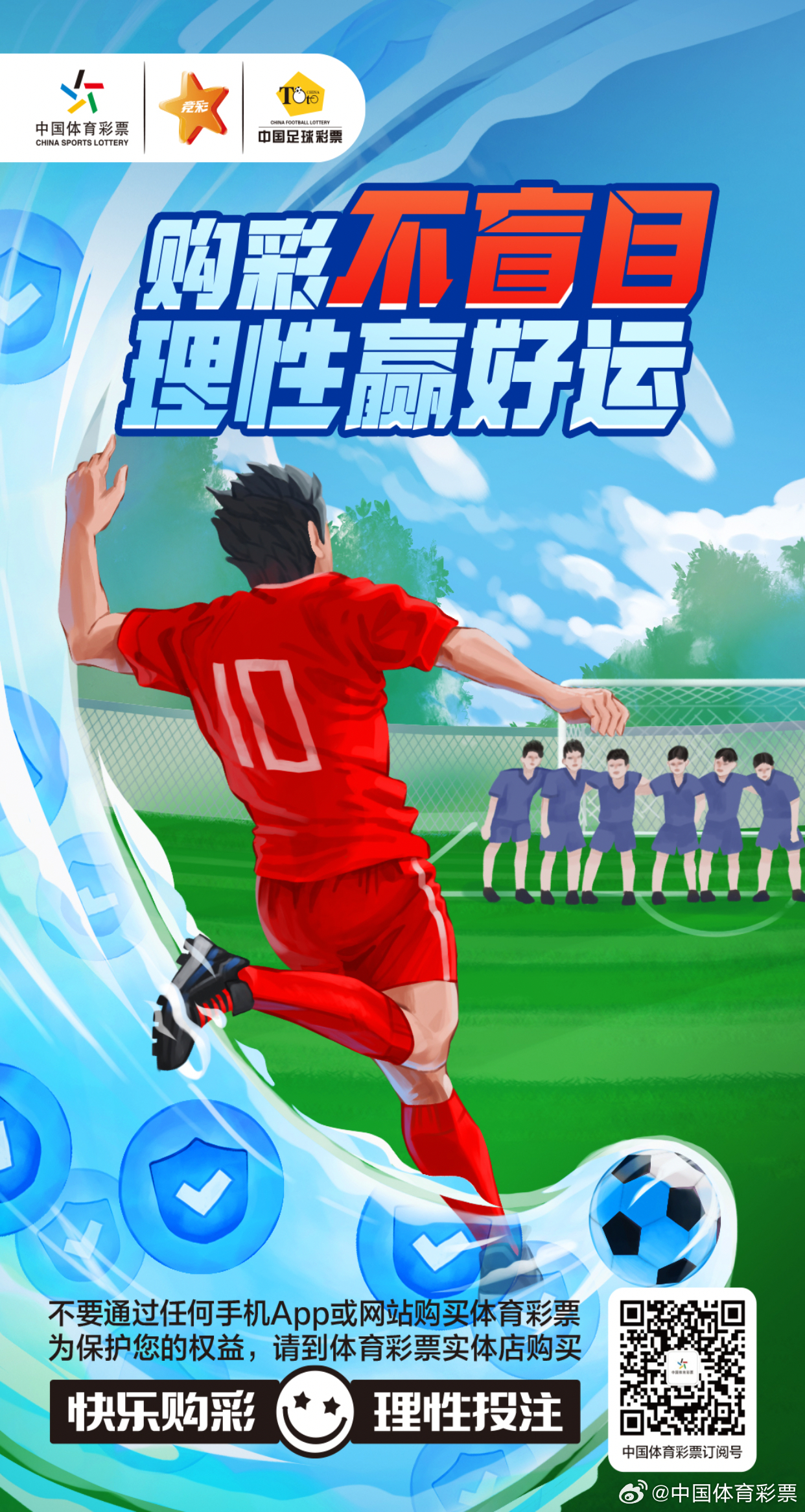 体育彩票12选5，理性投注，乐享开奖乐趣
