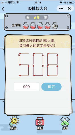 2025年6月6日 第7页