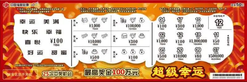 燕赵风采20选5，揭秘彩票背后的文化与期待