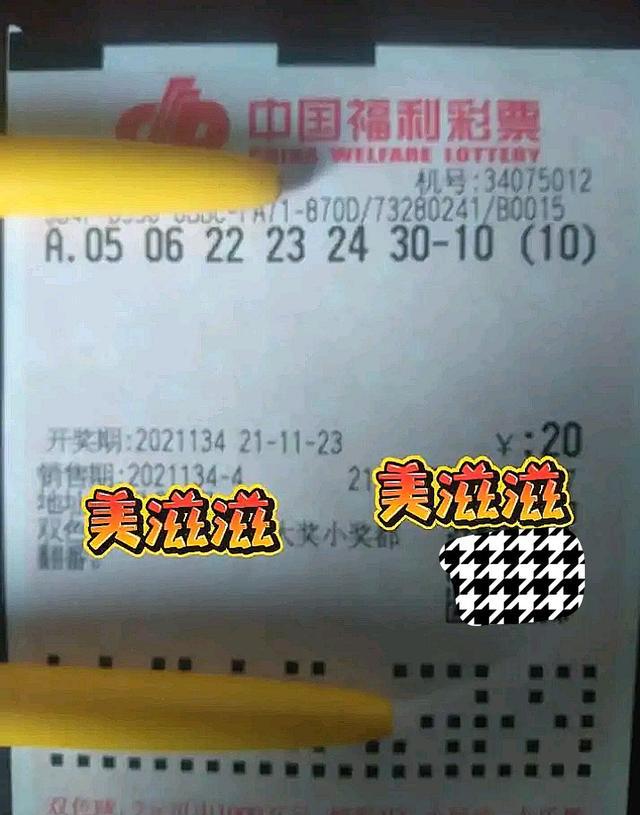 2076期双色球开奖结果揭晓，梦想与幸运的碰撞