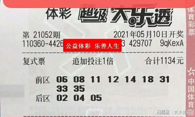 23041期大乐透开奖结果揭晓，梦想与幸运的碰撞
