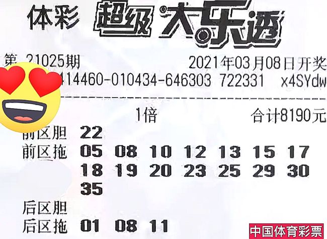 23065期大乐透开奖结果揭晓，梦想与奇迹的碰撞