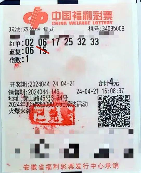 2019年双色球第4期开奖结果揭晓，幸运数字引领新年好运