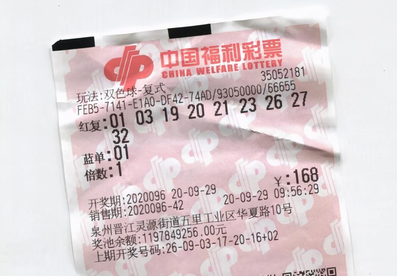 2019年5月3日双色球第7期开奖结果揭晓，梦想与幸运的碰撞