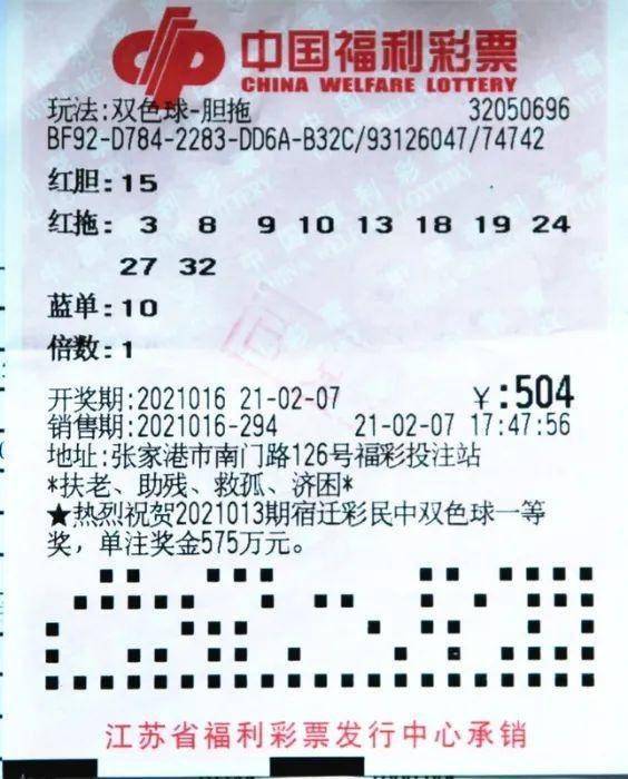 浙江福利彩票双色球，梦想与幸运的交汇点